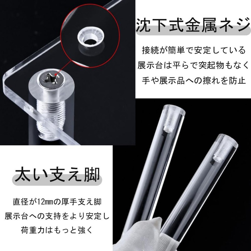 Acrylic Stand, 2-Tier, 11.8 inches (30 cm), Figure Stand, Display