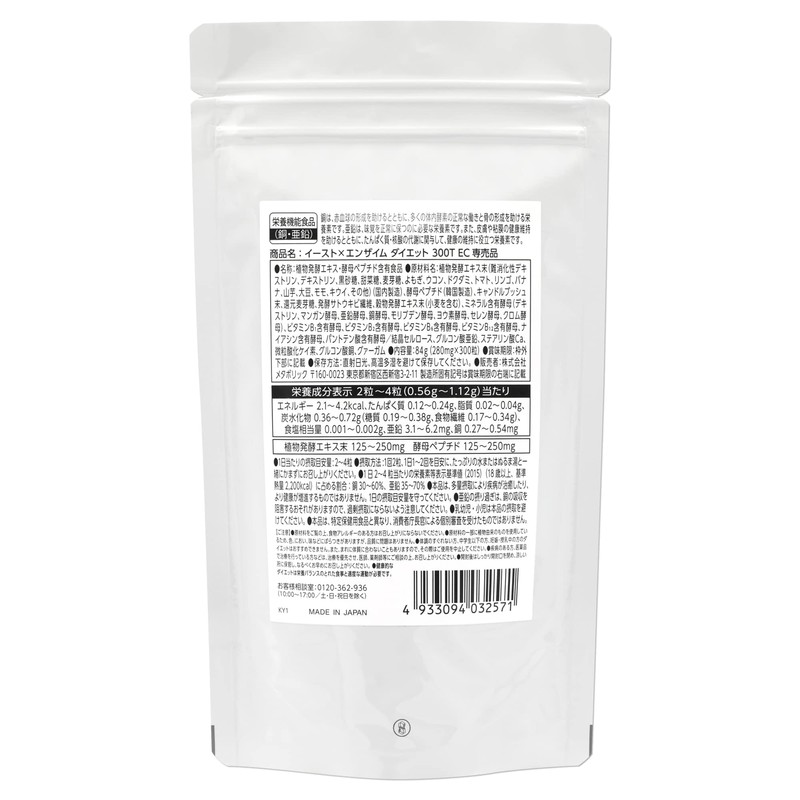 MDC Metabolic Yeast x Enzyme Diet (150 Doses, 300 Capsules),