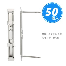 Lion Office Fastener, Stainless Steel, 3.1 inches (80 mm), 50 Pieces, No.8A