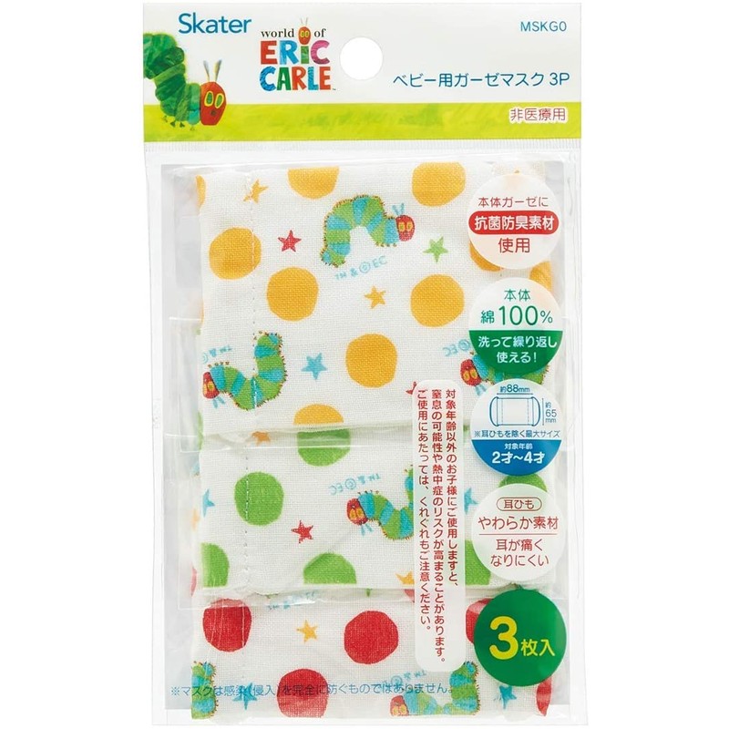 Skater Washable Gauze Mask for Toddlers & Babies, Ages 2