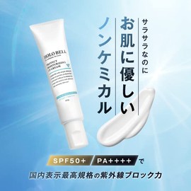 HOLO BELL Sunscreen, Non-Chemical Protection, Moisturizing UV (SPF50+ / PA++++), Sensitive Skin, Men's, Fragrance-free, Waterproof, 1.4 oz (40 g)