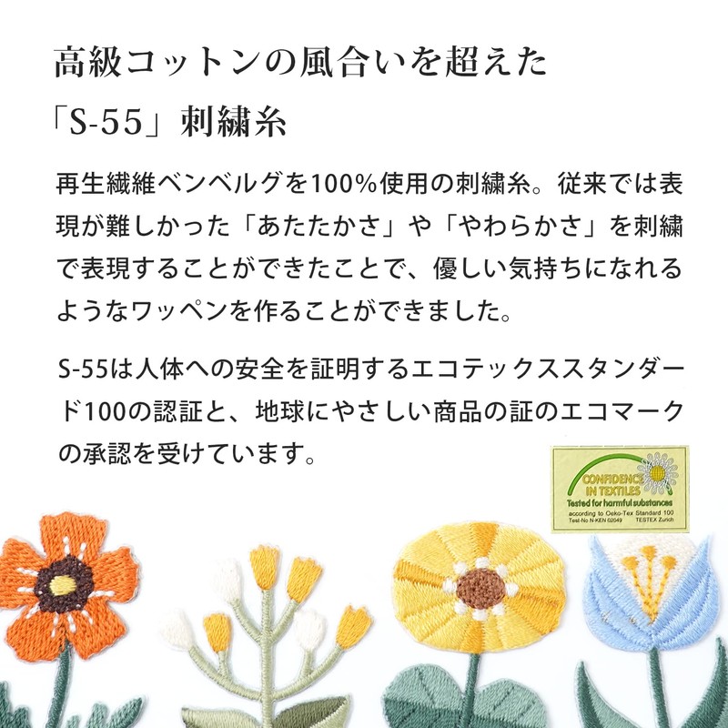 10.H10810 Pure Wool Seal & Iron Patch, Retro Flower, Embroidered