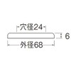 SANEI JR51-15 [Sealing Plate] Outer Diameter 2.7 inches (68 mm)