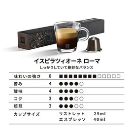 【Nespresso Official】Nespresso Ispirazione Roma 5-Piece Set (50 Capsules) Original (ORIGINAL) Dedicated Capsules RO-E05K09