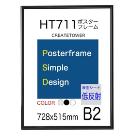 Poster Frame HT711 B2 Size Surface Sheet Low Reflective Sheet 728x515mm (Black)