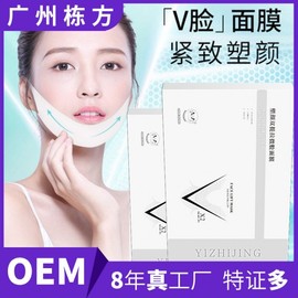 [Overseas] 3D Sheet Mask V Face Mask Custom Earloop Chin Pull Mask Cinema Line 3D Collagen Current Free Size/20ml 10ea