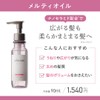 plus eau Plus Eau Melty Oil, 3.4 fl oz (90