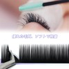 LZM Eyelash Extensions, False Eyelash Extensions, Volume Rush, Matsueku, Self,