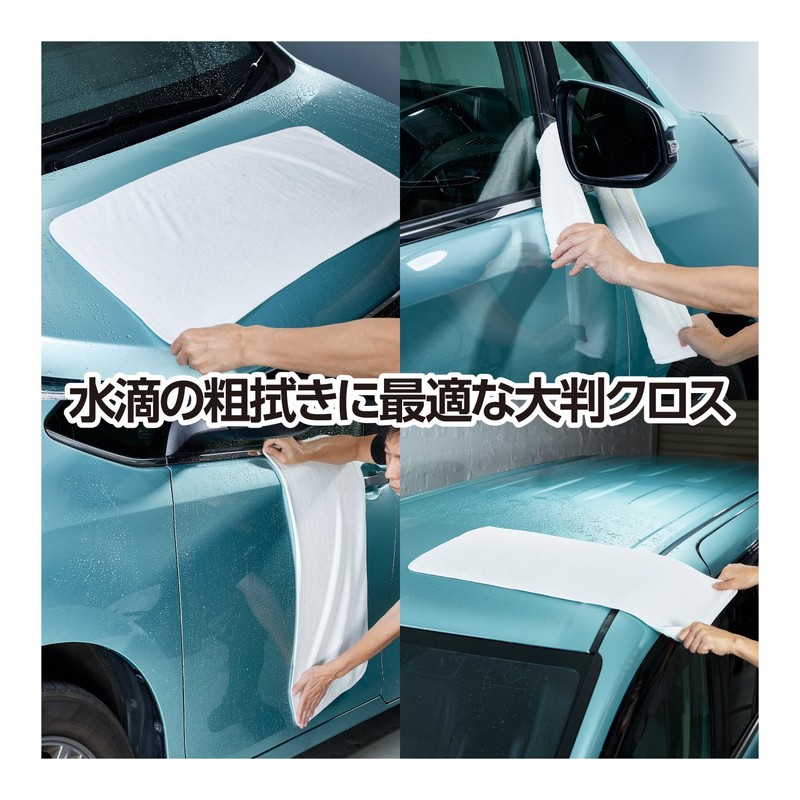 Surluster BIG S-151 Car Wash Supplies, Microfiber Cloth, 15.7 x