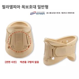 Service Call 써비칼 경추보호대 목보호대 (*일반용) 목고정장치(조절용) [M(105 와이셔츠기준)] Cervical Neck Support Neck Brace (*General Use) Neck Stabilizer (Adjustable) [M (Based on 105 Shirt Size)]