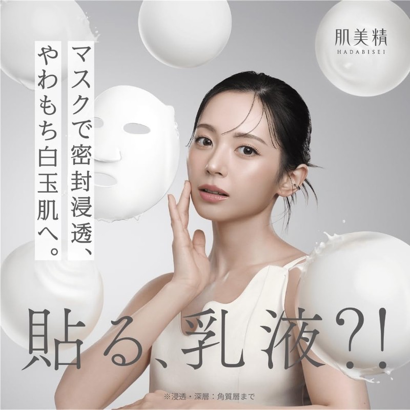 Skin Beauty Night Rich Milk Masks Large Capacity 30 Sheets