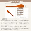 Tokutsune Kougei Wooden Lacquered Fry Turner with Rounded Tip (28.5×7