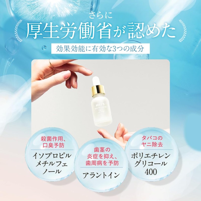 MiiS White Luminous Drops 2 Pack White Whitening Popular Toothpaste