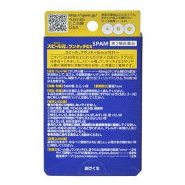 【第2類医薬品】スピール膏 足うら用 Mサイズ うおのめ たこ (患部目安 3mm~10mm)