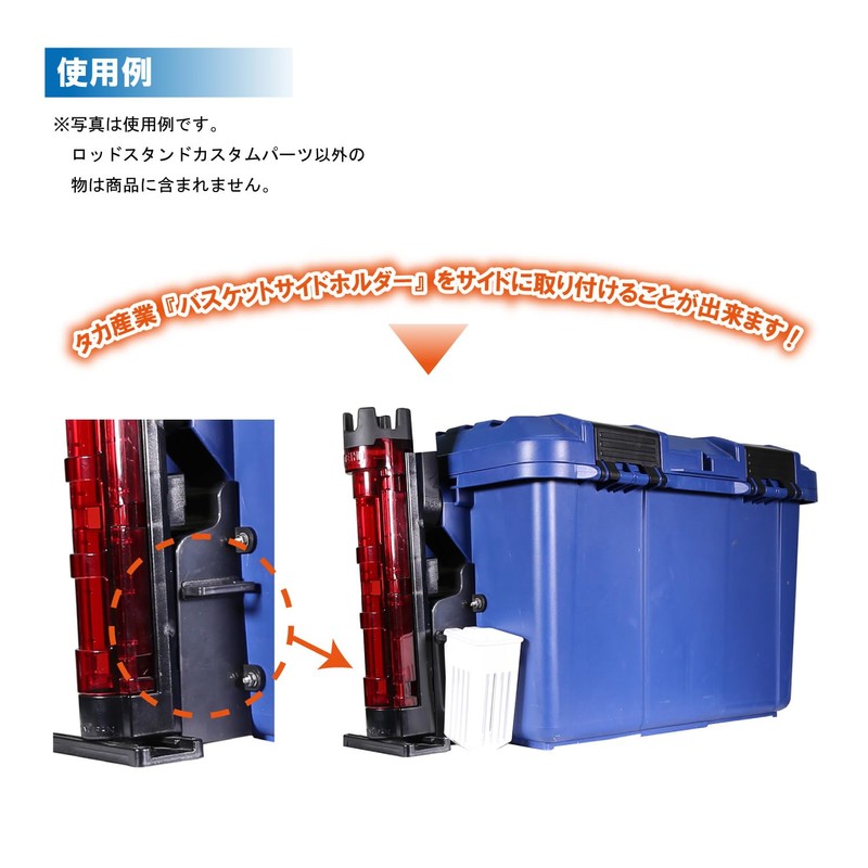 Taka Sangyo Rod Stand Custom Parts