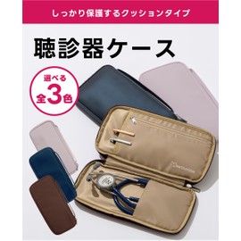 マツヨシ 聴診器ケース 聴診器 小物 グッズ 医療 病院 看護師 ナース クリニック 介護（ネイビー）