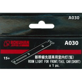 Lokhan Z Gauge A030 Bullet Train Interior Light (Front Car)