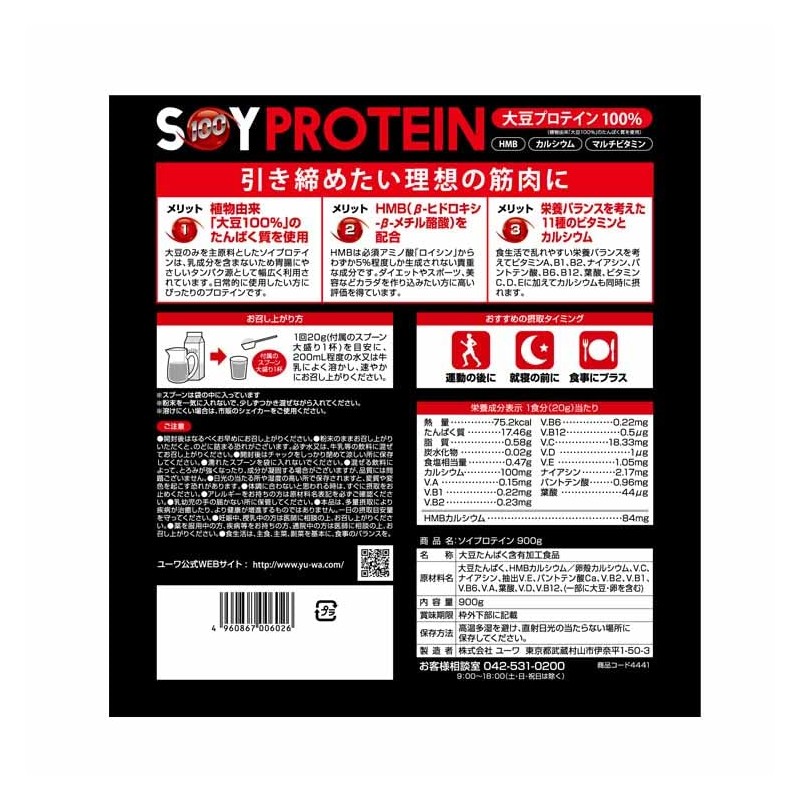 Euwa 4441 Soy Protein, 31.2 oz (900 g)