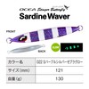 Shimano JT-413P 022 Offshore Jig, Oshia Stinger Butterfly Sardine Weber,