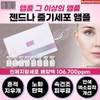 2+1 Derma Celeb Gendna Stemide 10 Ampoule 5ml 8 x
