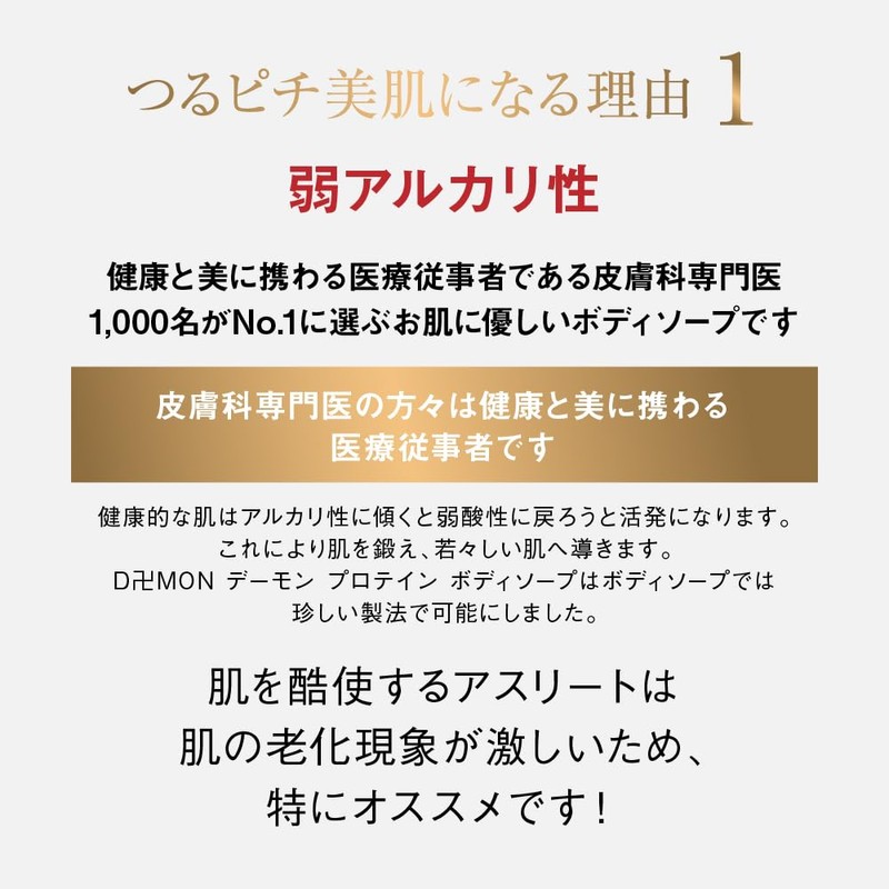 Demon Body Soap (Topical Punch, 450mL)