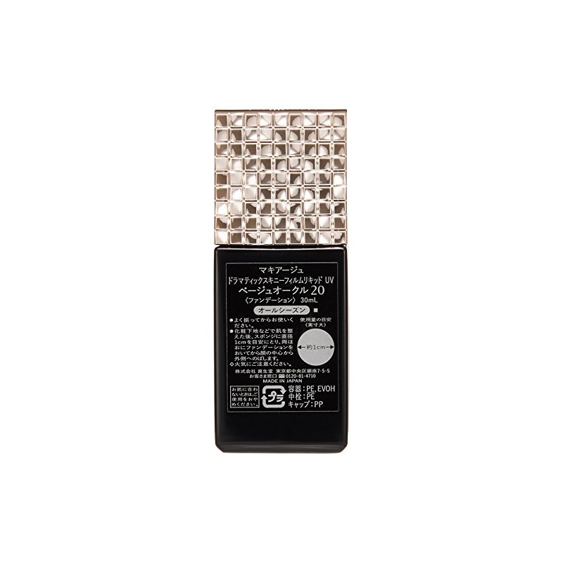 Makiage Drama Skinny Film Liquid UV Ochre 20 (SPF25, PA++),