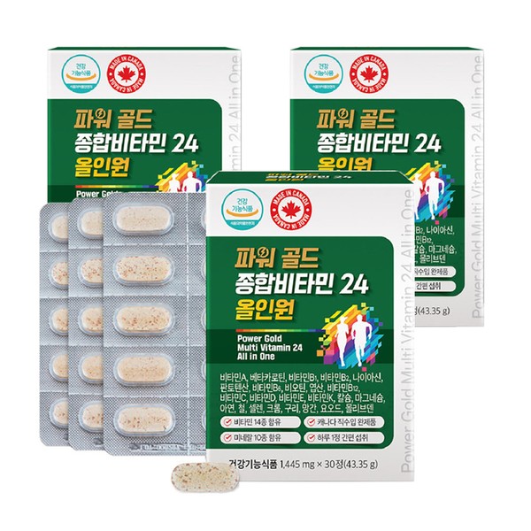 HBTMS Power Gold Multivitamin 24 All-in-One Vitamin Mineral 3 boxes