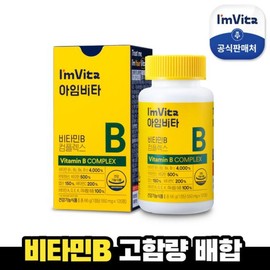 Jongkundang Health 종근당건강 아임비타 비타민B 컴플렉스 1박스 Jongkundang Health I'm Vita Vitamin B Complex 1 Box