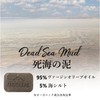 [Support Palestinian] Nablus Soap, NABLUS SOAP (Dead Sea Mud), Completely
