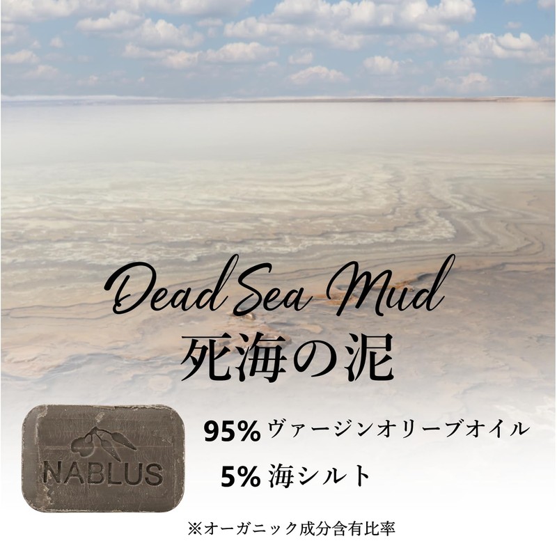 [Support Palestinian] Nablus Soap, NABLUS SOAP (Dead Sea Mud), Completely