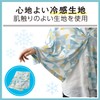 Elecom HCC-S21BU Cool Stole Touch Cooling Heat Protection Goods Ice