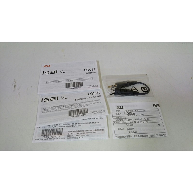 au isai VL LGV31 Aqua