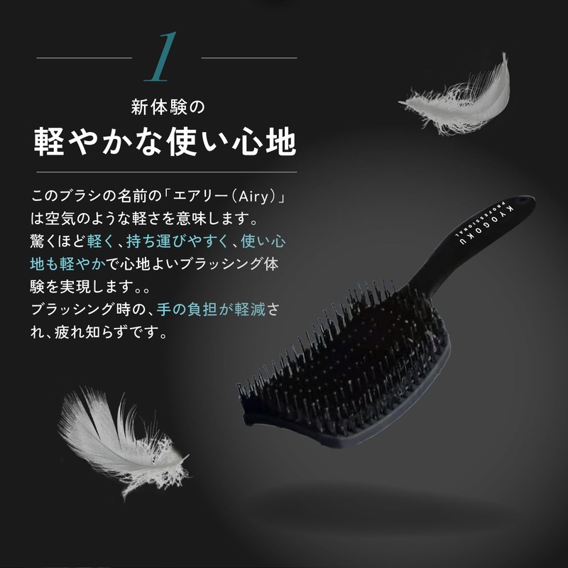 Kyogoku Airy Dry Brush, Women's, Shiny Hair, Volume, Quick Drying,