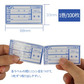 Oil Change Stickers, 100 Pieces, Oil Change Stickers, 2.7 x 1.3 inches (68 x 33 mm), Oil Change Labels, Leaves No Residue, Clean Removal, Water Resistant and Durable