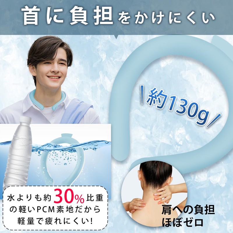 Ice Neck Ring, Cool Neck Cooler, Naturally Freezing at 28°C,