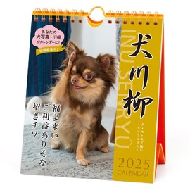 2025 Chihuahua Senryu (Weekly Turning) Calendar No. 025