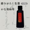 Kuretake CB12-12 Calligraphy Liquid, Polished Grater, Raw Sumi, Kanayoshi Wakoto