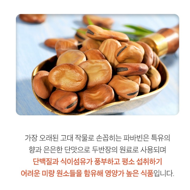 Peeled Fava Beans Peruvian Fava Beans Giant Beans Bulk /