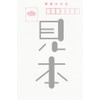 5 Sheets * Aftercold Sympathy Postcards 5 Pack (Sakura b)