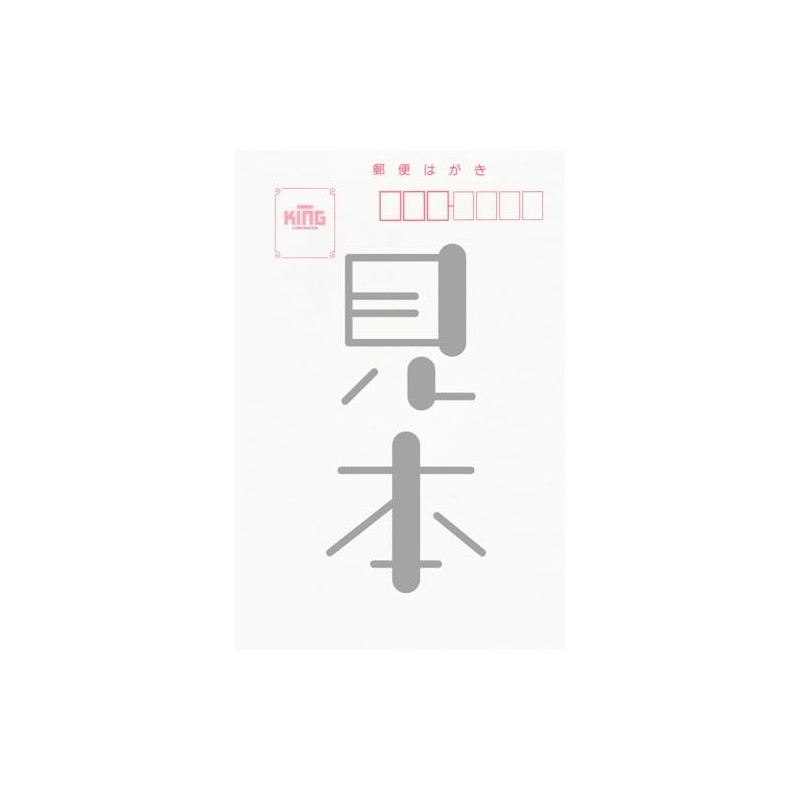 5 Sheets * Aftercold Sympathy Postcards 5 Pack (Sakura b)