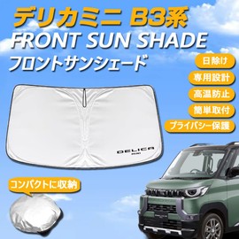 SAWAKAKI Mitsubishi Delica Mini B3 Series Special Design Sunshade for Windshield with Logo Sun Protection Thermal Insulation UV Protection UV Protection Protection Heat Protection Compact Storage