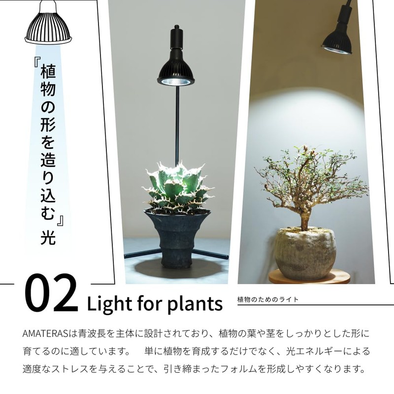 【BARREL Official】Plant Cultivation LED Light NEO AMATERAS-20W