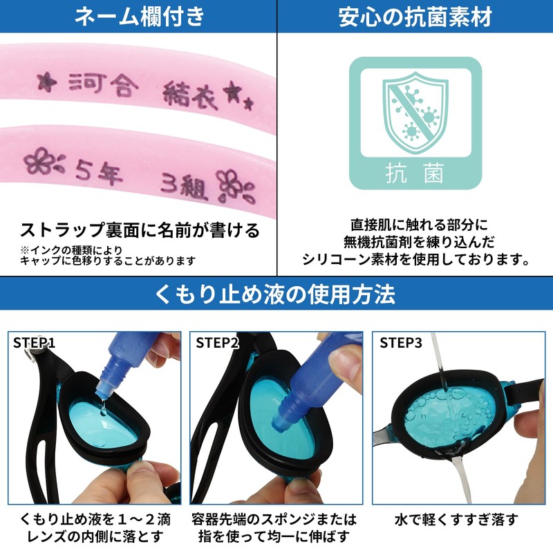 VIEW Swimming Goggles Set, For Elementary School Students, Ages 6