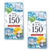 ルテイン150 高濃度 アスタキサンチン 3mg フリー体ルテイン 150mg ゼアキサンチン7.5mg サプリメント 90粒 (2袋)