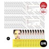 Dermapix 오리지널 휴멀 콜라겐 프로그램 20매+비타콜라겐 마스크 10매 (+텐션업 앰플크림