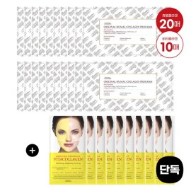 Dermapix 오리지널 휴멀 콜라겐 프로그램 20매+비타콜라겐 마스크 10매 (+텐션업 앰플크림 50ml 본품 증정) Original Humel Collagen Program 20 Sheets + Vita Collagen Mask 10 Sheets (+ Free Tension Up Ampoule Cream 50ml)