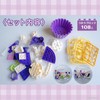 Onda Block Sanrio Chromi Grape Cupcake Toy