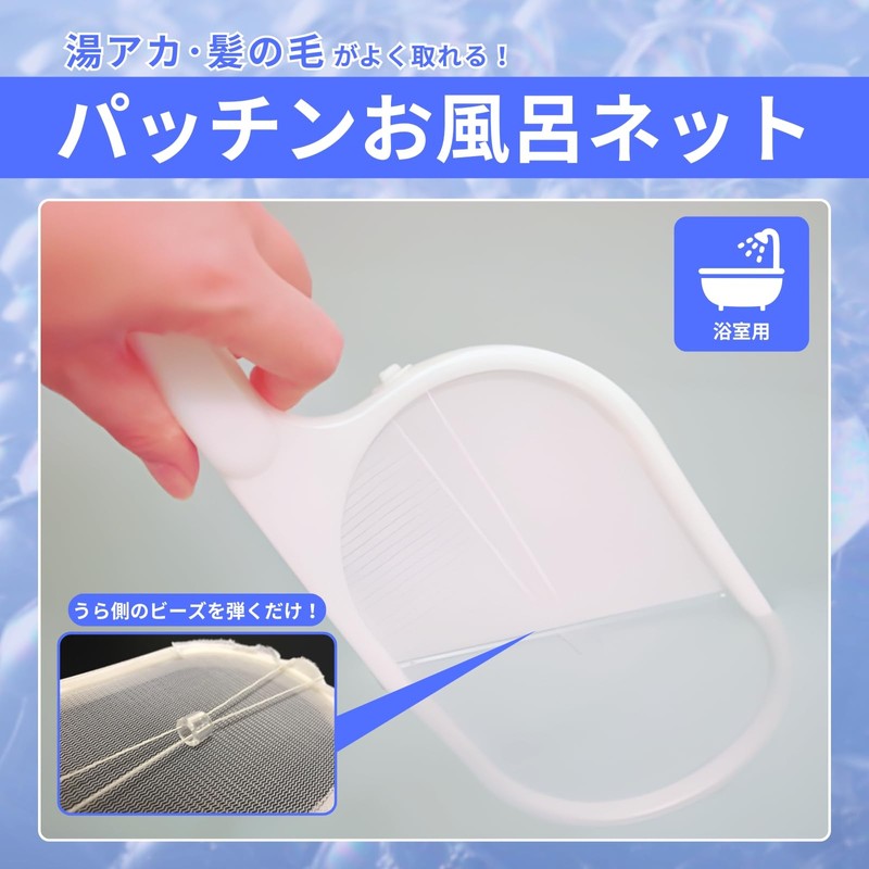 Bath Cleaning, Bath Net, Remove Hair Easily, Patch, Bathtub, Clean,