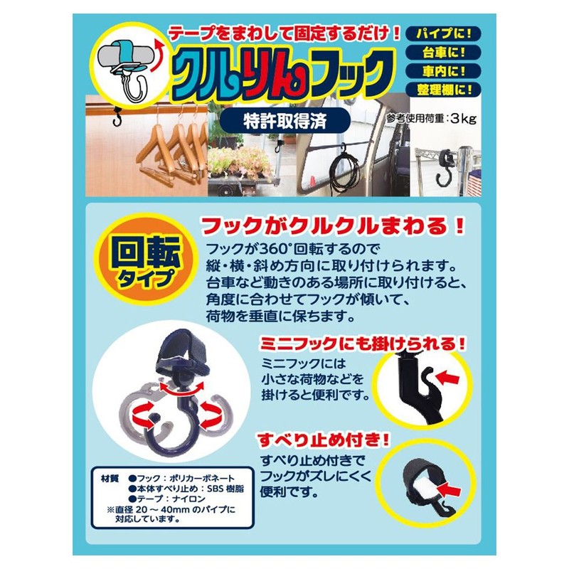 Nissa Chain Kururin Hook, Rotating Type, Black A-1026