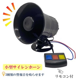 Lunari Universal Siren Horn Compact Alarm Device Small Alarm System Anti-Theft Alarm Security High Volume 12V